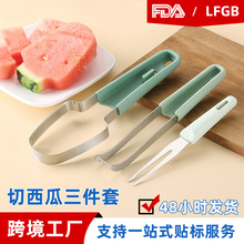 厨房用品切西瓜神器不锈钢三用套装西瓜切多功能西瓜水果分割器