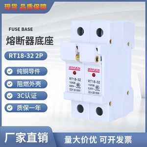 [厂家直销导轨式圆筒形帽熔断器RT18-32X 2P 铜件 陶瓷保险丝底座]