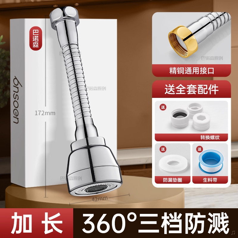 精铜水龙头防溅水神器加长增压花洒万能接头厨房家用延伸器喷头嘴|undefined