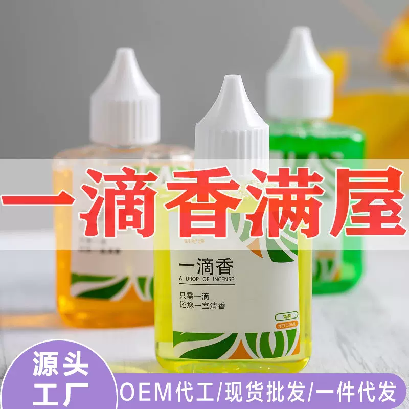 一滴香厕所消臭马桶除臭剂卫生间除空气清新剂味一滴满屋香持久香