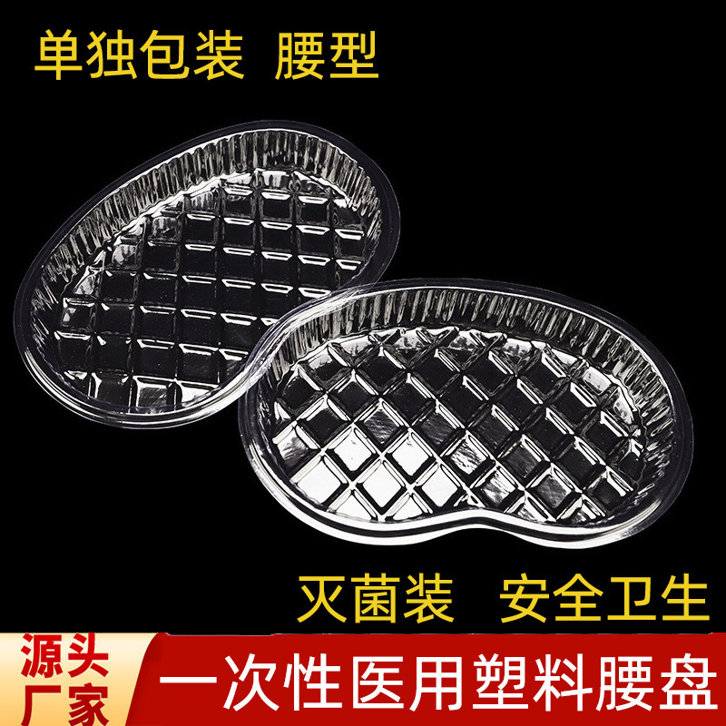 Disposable plastic waist-shaped plate bent plate independent packaging tattoo surgical dressing change tray sterilization disinfection tattoo tool Disposable plastic waist-shaped plate bent plate independent packaging tattoo surgical dressing change tray sterilization disinfection tattoo tool