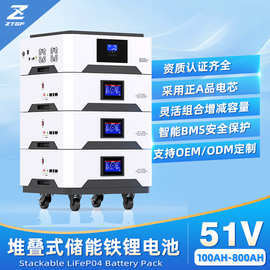 堆叠式家庭储能锂电池5度电10KWH家用太阳能48V100Ah磷酸铁锂电池