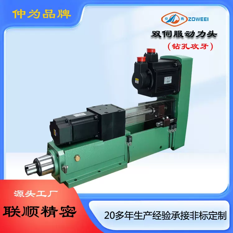 厂家直销高精密伺服钻孔动力头 镗铣数控CNC-6150动力头 电机选配