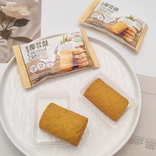 食鼎汇椰蓉酥饼干水果味独立小包装饼干点心办公室休闲零食散装