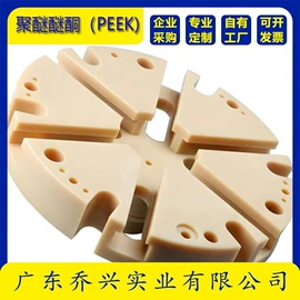 PTFE;亚克力板;PEEK