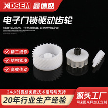 供应模数涡轮齿轮 电子门锁驱动齿轮 传动件配件电子门锁塑料齿轮