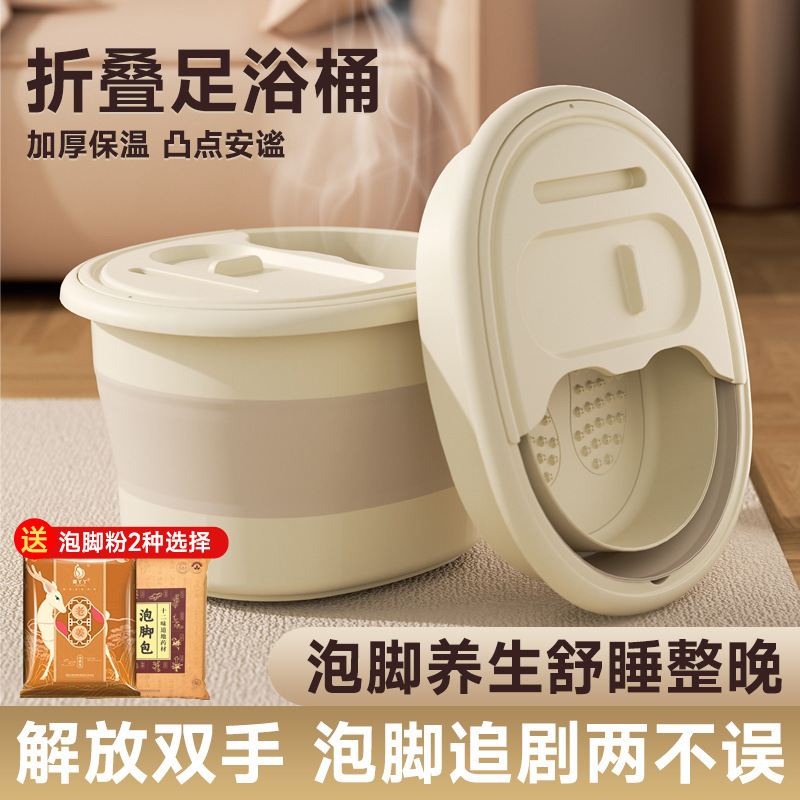 Folding Foot Bath Bucket Portable Calf Insulation Household Foot Bath Dormitory Foot Bath Foot Bath Bucket