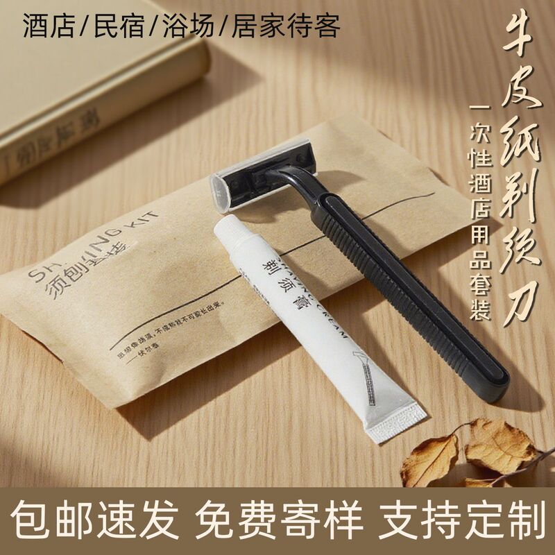 Star Hotel Disposable Razor with Shaving Cream Set Hotel and B&B Disposable Razor for Bathing