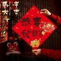 布置新款春节喜庆福字贴