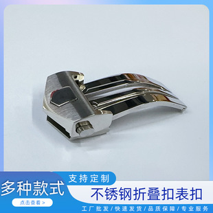 Factory Direct Sales Stainless Steel Buckle Adapted to Tag Heuer Tag Heuer Watch Buckle Foldableing Buckle Butterfly Buckle