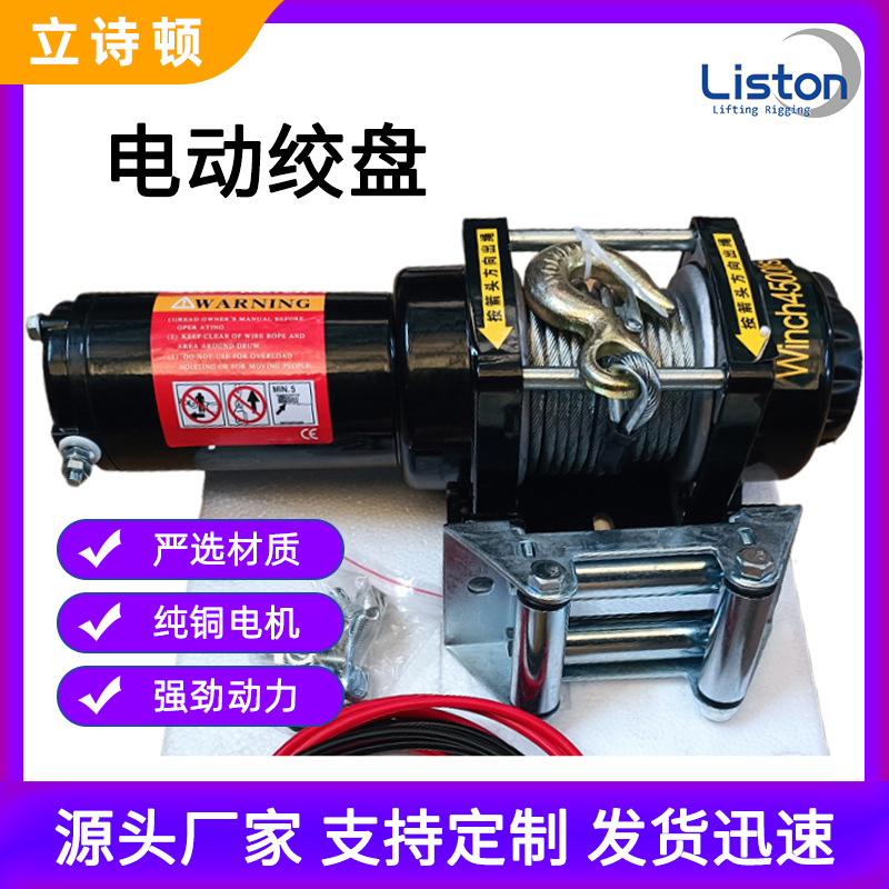 电动绞盘12v24v220V越野车汽车绞盘自救牵引器车载救援厂家批发