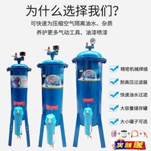 空压机气泵油水分离器压缩空气净化器喷漆除水精密过滤器干燥罐