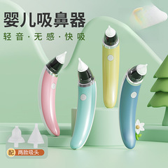 吸鼻器婴儿电动宝宝吸鼻涕婴幼儿清理鼻塞儿童家用挖鼻屎