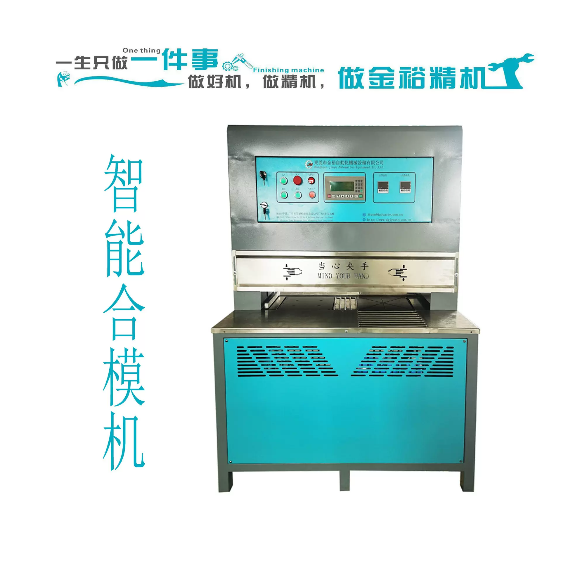 金裕PVC合模机先热压融合再冷压降温 操作简单高效