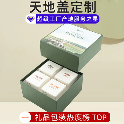 Heaven and earth covered Gift box customized jewelry clothing mobile phone Packaging box Box Free of charge design printing packing Manufactor Direct selling