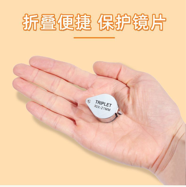 折叠放大镜便携式高清高倍30倍看小字随身携带外出扩大镜珠宝鉴定|undefined