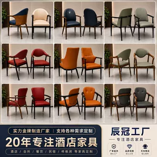 酒店餐椅宴会洽谈椅包厢贵宾会议椅商用白蜡木扶手饭店餐厅椅子