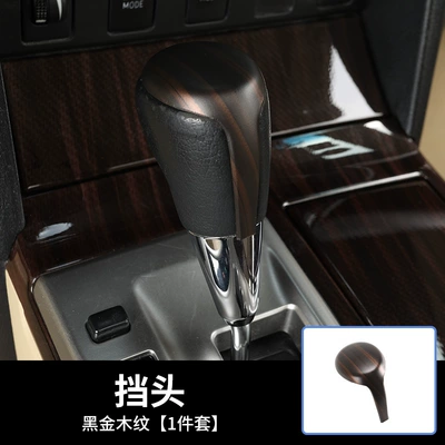 12-16 7 generation Camry modified black gold wood grain interior stickers 7.5 generation peach wood grain central control gear decorative stickers (Other Automotive Interior Supplies) - stop-head-1-dark-golden-wood