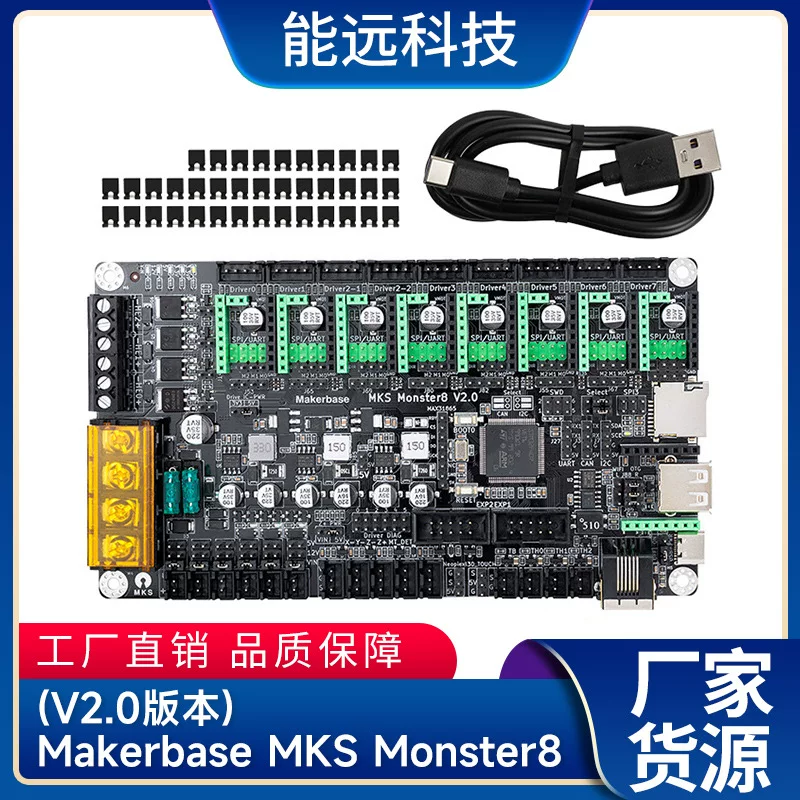 3D принтер материнская плата MakerBase MKS MONSTER88 совместима с осью Voron DIY станок