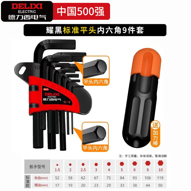 徳力西電気六角レンチセット六稜六角スプーンt型万能梅六角ドライバーツール|undefined
