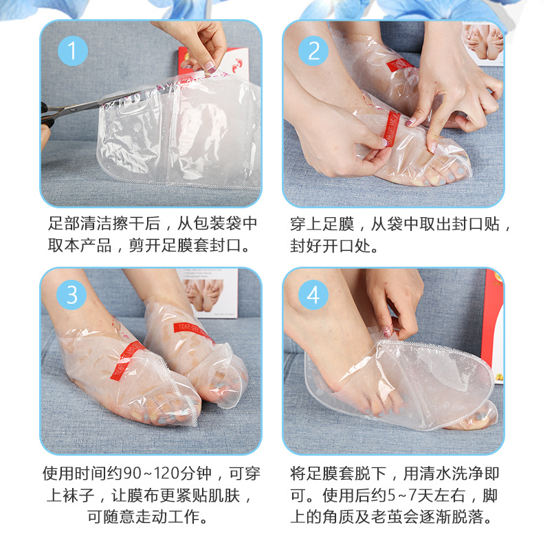 祛茧足膜(红盒)普版袋_10
