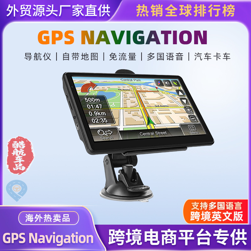 Cross-border e-commerce foreign trade portable 5/7/9 inch car GPS navigator HD 8G general car truck