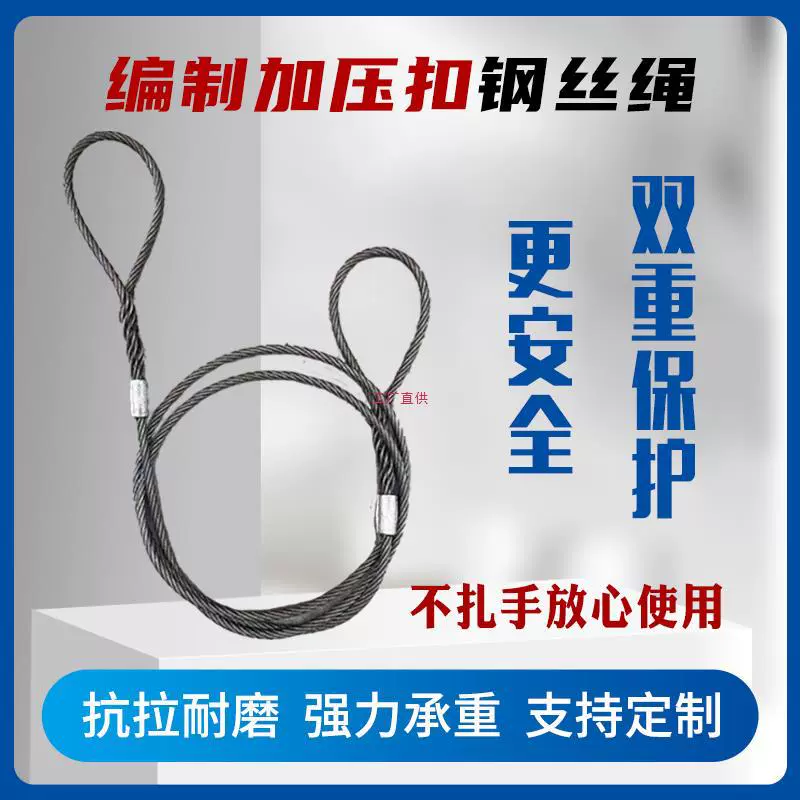 Hand-made knitting head plus machine pressed wire rope without tying hand-inserted braiding double-buckle wire rope spreader rigging lifting tool