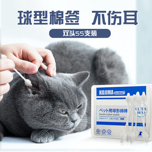 KOJIMA pet cotton swabs for dogs and cats clean ears and mites for cats