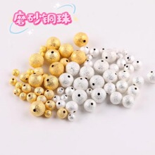 磨砂铜珠闪沙球圆珠空心小金珠散珠diy手工饰品手链串珠隔珠配件