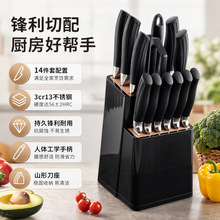 不锈钢厨房刀具套装家用多功能亮面竖纹黑金山形座大马士革钢刀