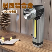 多功能露营徒步远射手电筒持久续航夜骑泛光带磁铁户外充电手电筒