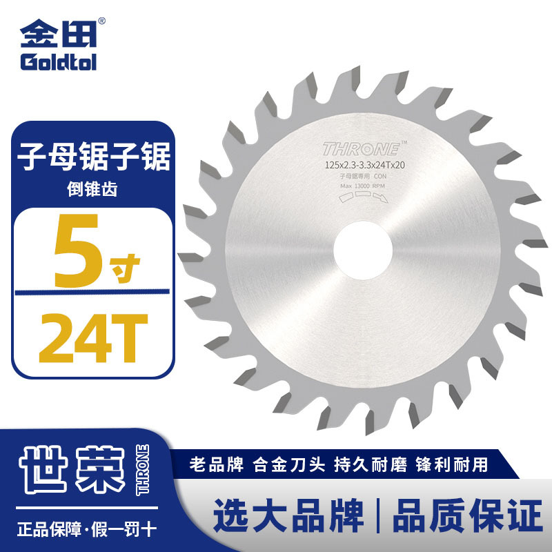 Jintian sin polvo hembra hoja de sierra escalera diente plano sin pintura placa ecológica hoja de sierra de corte placa 4 + 8 no rompe el borde especial