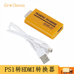 PS1 & PS2 в HDMI Конвертер PS1 PS2 TO HDMI аудио и видео конвертер Конвертер Консоль Конвертер