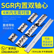 内置双轴心重型直线导轨SGR10E15N 20N 35 50滑轨道SGB带锁紧滑块