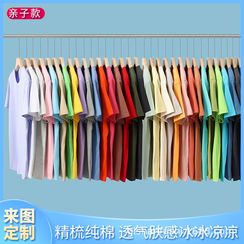 Pure Cotton T-Shirt Custom Cultural Shirt Work Clothes Team Building Party Short-Sleeved T- Team Uniform Class Uniform Family Clothing Embroider Printed Logo