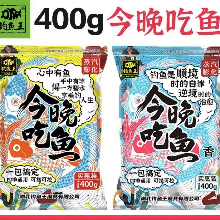 Рыбацкая приманка короля рыбалки ест рыбный запах сегодня вечером