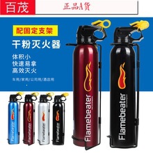 Car-Mounted Fire Extinguisher 600ml Water-Based Fire-Fighting Vehicle Supplies Safety Emergency Portable Small Car Fire Extinguisher