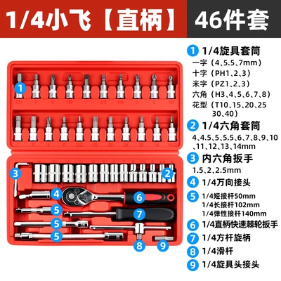 8-32mm, 12.5mm 6-point socket, Mühərrik tənzimləmə alətləri - 14-small-impact-wrench-enhanced-version-straight-handle-auto-repair-46-piece-set