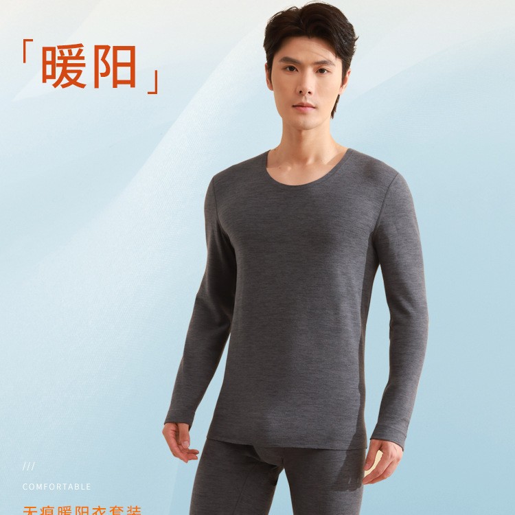 Seamless thermal underwear couple's thermal underwear set, close-fitting and warm, thickened for autumn and winter, with a German fleece base layer.