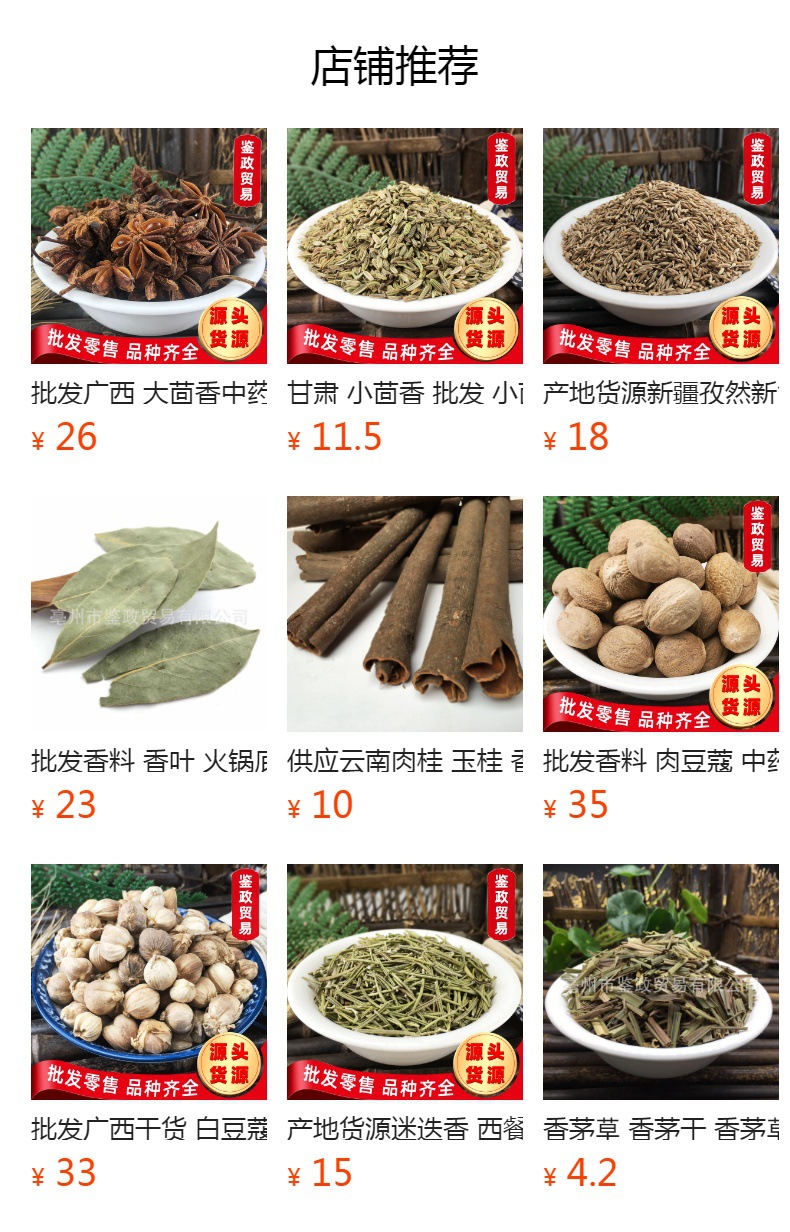 Sichuan Green Sichuan Pepper Powder Ma Jiao 500g Culinary Spice Dried Herb overview