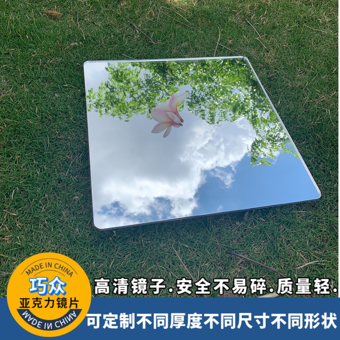 正方形软镜子贴墙自粘可拼接全身穿衣镜小尺寸亚克力化妆浴室镜片