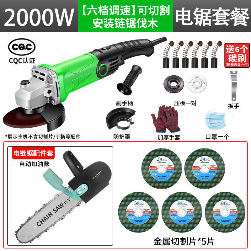 2000W 앵글 그라인더 (6 단 속도 조절)-[전기 톱 패키지]