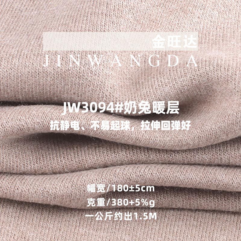 380g奶兔暖层面料 阳离子兔毛保暖双面布 加厚卫衣套装针织布料