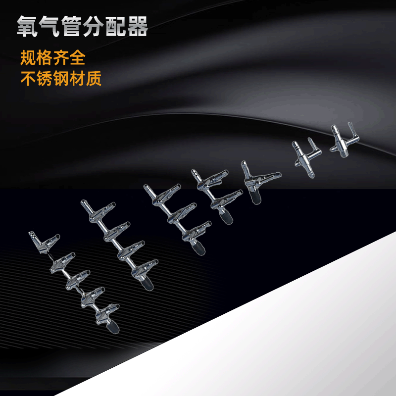 Aquarium Oxygen Pipe Dispenser Stainless Steel Split Oxygen Valve Air Pump Air Regulating Valve Switch Multiple Specifications