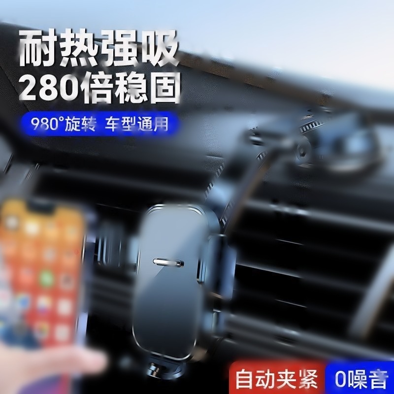 新款车载手机支架汽车吸盘式挡风玻璃可伸缩旋转车用导航支架