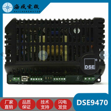 �ԭ�bDSE9470���Ͱl늙C�M24V������ DSE9474Q ��������