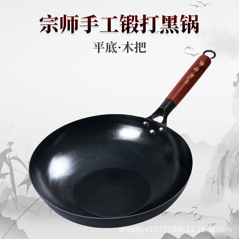 Zhangqiu 手作り鉄鍋窒化ハンマーパターン純鉄中華鍋家庭用調理鍋ノンスティックパンコーティングされていないガスストーブ|undefined