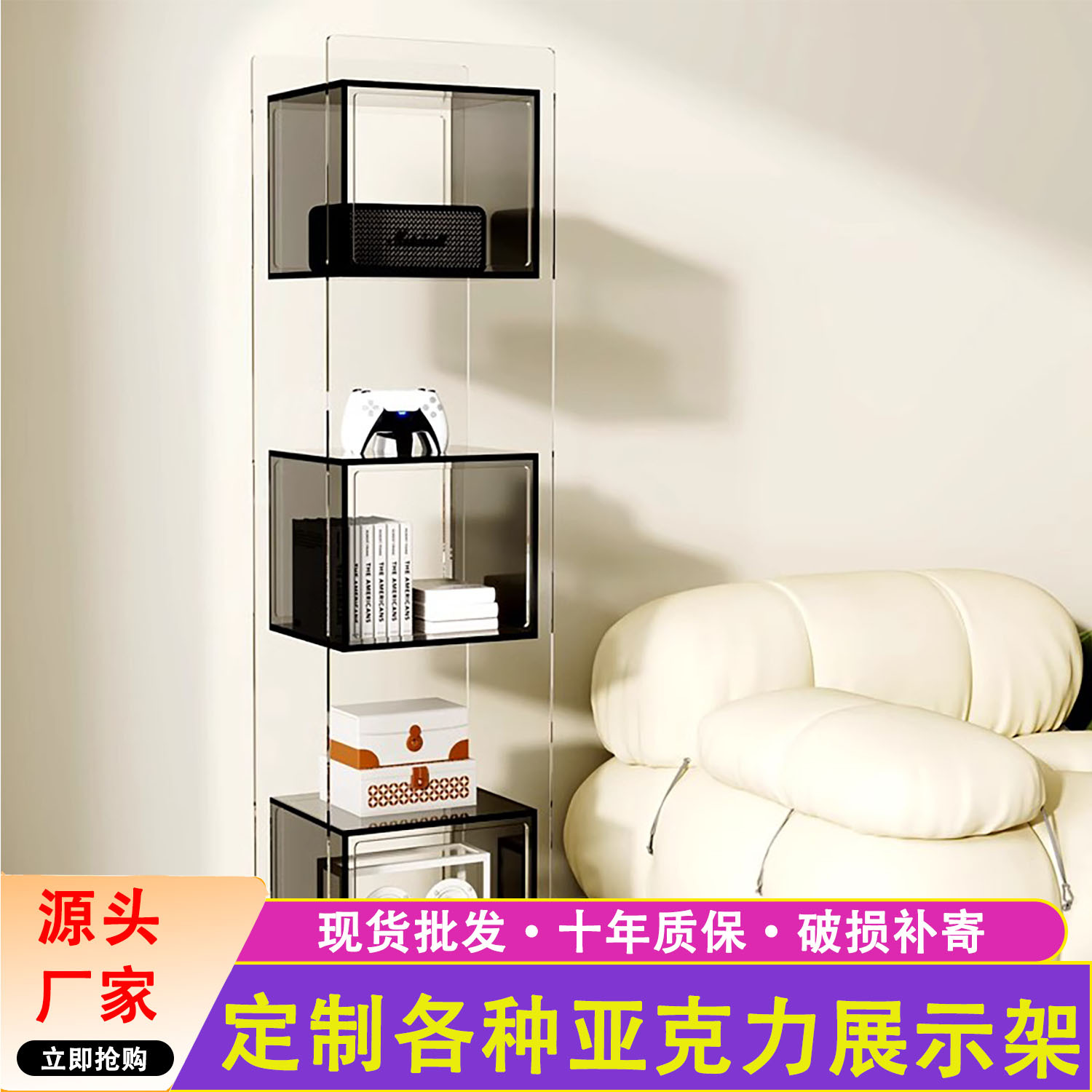 轻奢简约亚克力书架多层置物架落地靠墙收纳手办客厅转角收纳书柜