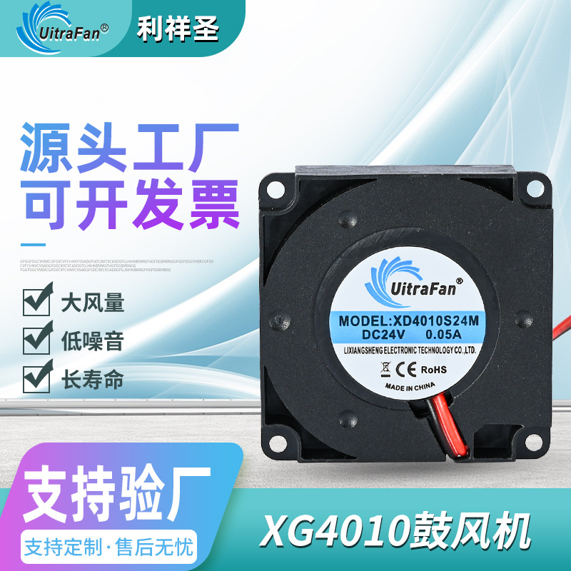 4010散热风扇 5V 12V 24V 含油 液压用于香薰机电源 加湿器批发