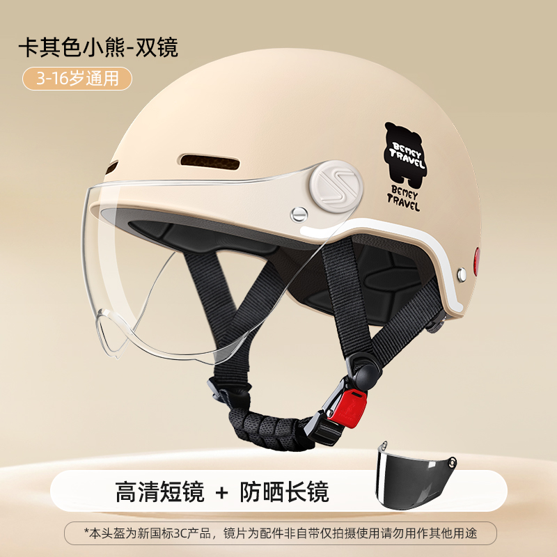 Motuoche – Auto Parts and Accessories to 12 Years Old Four - khaki-transparent-short-visor-sunscreen-long-visor
